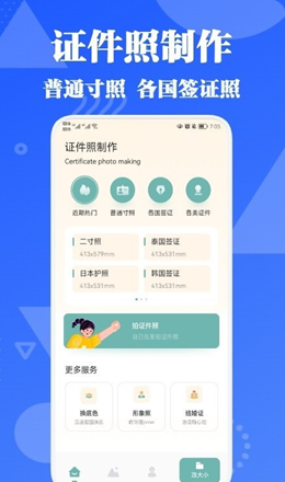 ֤���������İ�׿���°����� v1.1