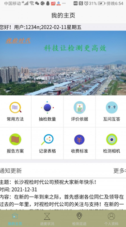 �Ӽ�ʱ����׿���°����� v1.2.0