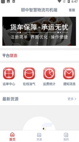 �����ǻ�����˾���˰�׿���°����� v1.3.7