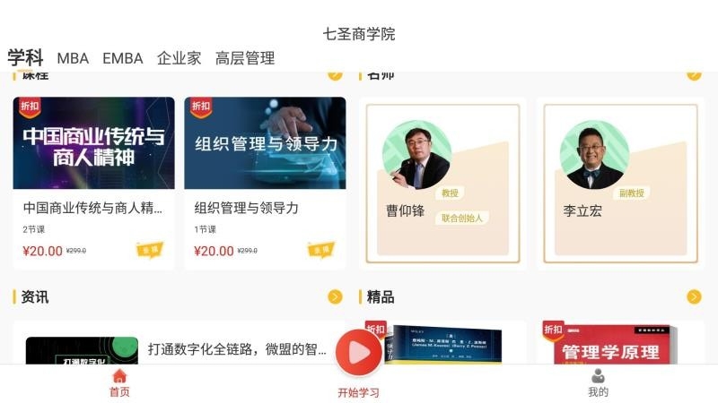 ��ʥ��ѧԺ���°�������ص�ַ v1.0.0