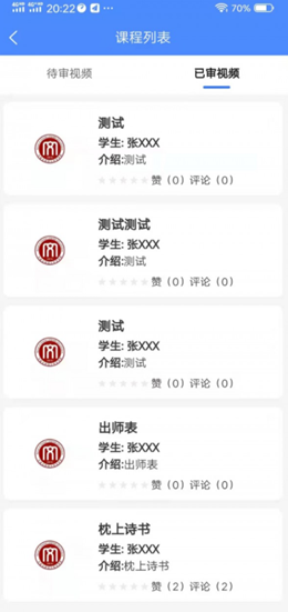 ��ʦѧ���˰�׿���°����� v1.0.1