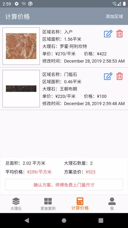 ��װ����ʯ���°�������ص�ַ v1.3.2