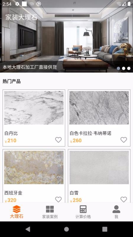 ��װ����ʯ���°�������ص�ַ v1.3.2