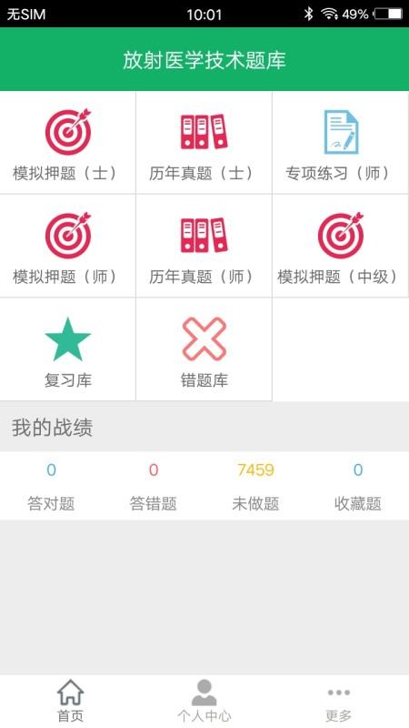 ����ҽѧ����������°�������� v2.9