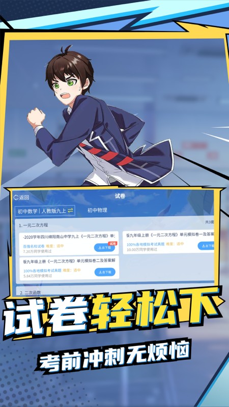 ŷ��������ѧ��׿���°����� v2.21.0