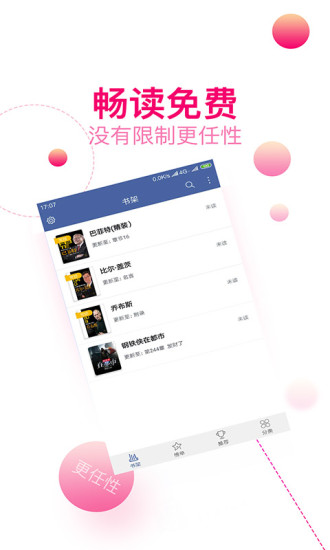 ����ȫ�����С˵���°�������� v1.0.1