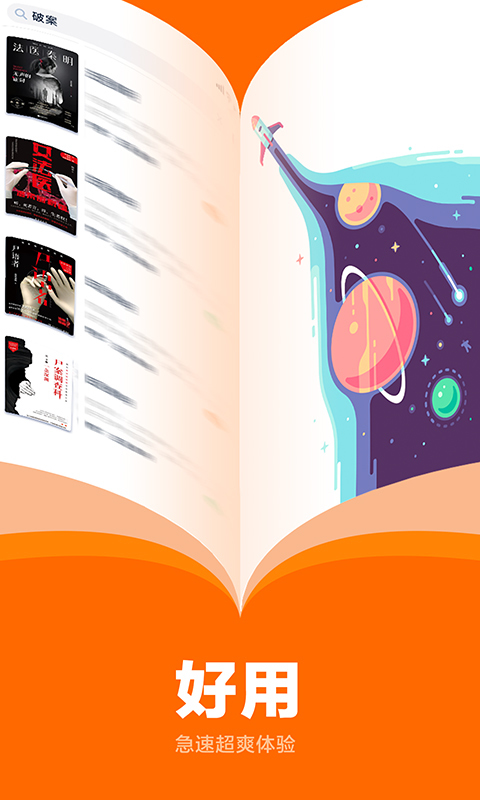 �������С˵�Ķ����°�׿���� v2.2.3