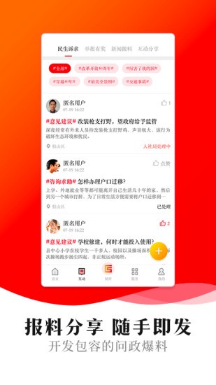 ��ɽ��ý��׿�ͻ������°����� v1.2.1