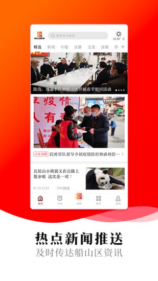 ��ɽ��ý��׿�ͻ������°����� v1.2.1