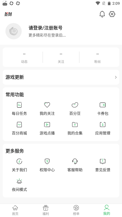 �ٷ�����Ϸ���Ӱ�׿���°����� v5.7.8