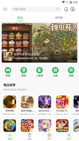 �ٷ�����Ϸ���Ӱ�׿���°����� v5.7.8