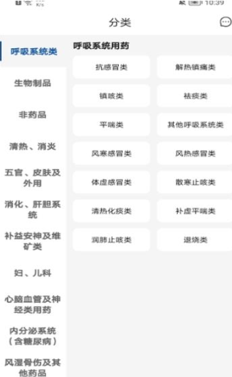 ˹��eҩ����׿���°����� v1.0.0