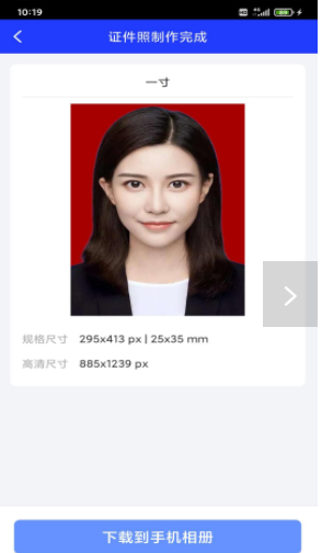 Ѹ��֤���հ�׿���°����� v1.0.1