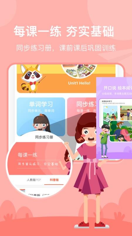 ������Сѧ���°�������ص�ַ v1.6.7