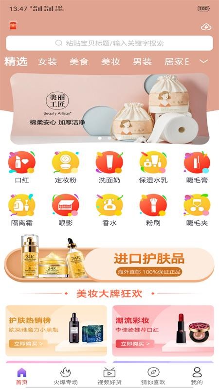 ��ɫ�����°�������� v1.1.0