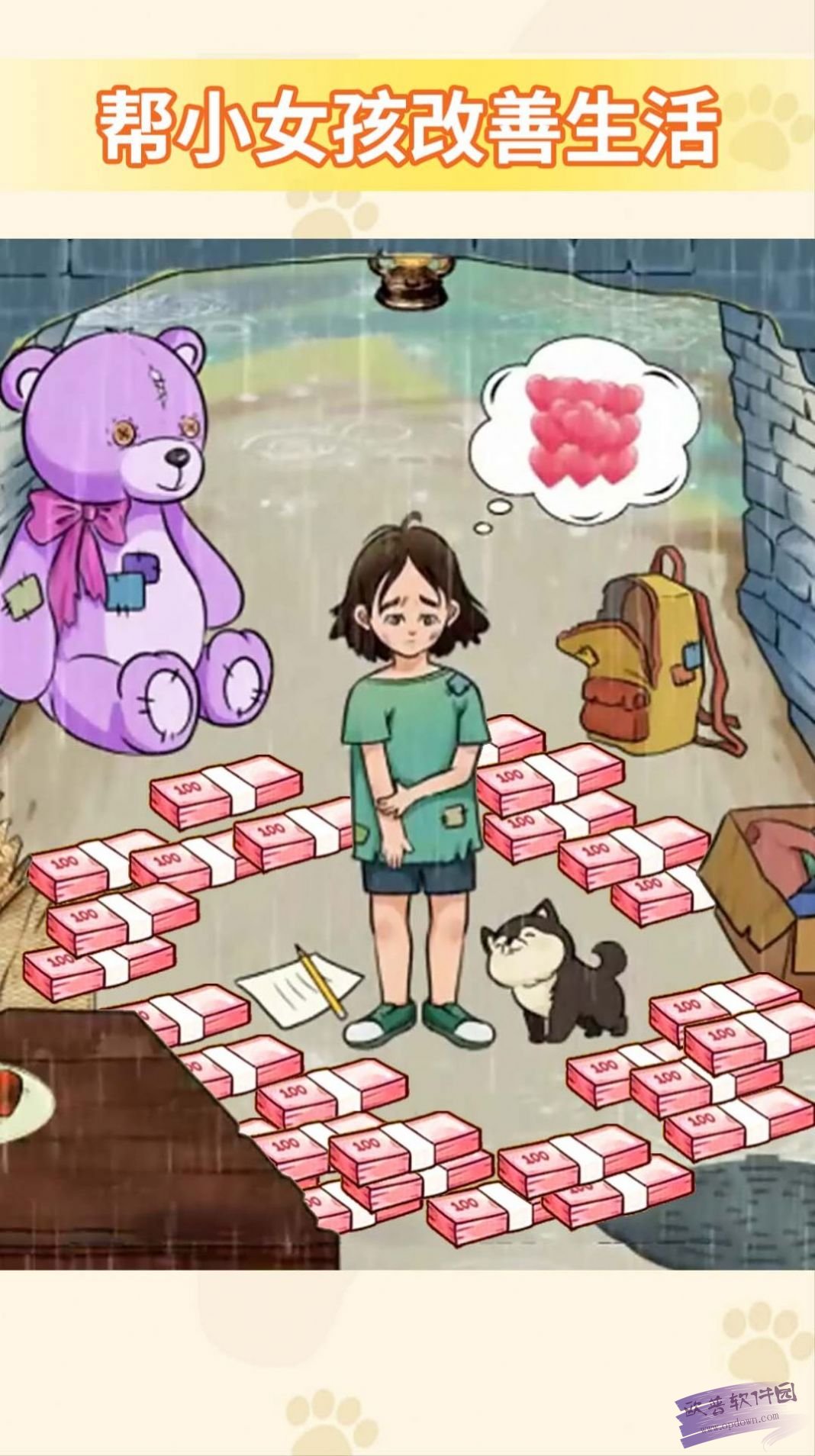 ������Ǯ��׿���°� v1.0