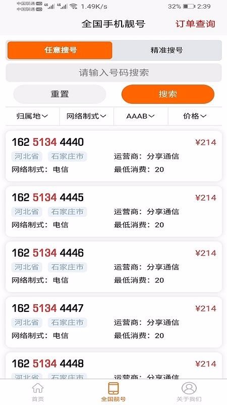 �ֻ�����΢�����°�������� v1.2.7