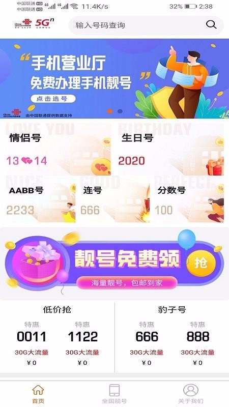 �ֻ�����΢�����°�������� v1.2.7