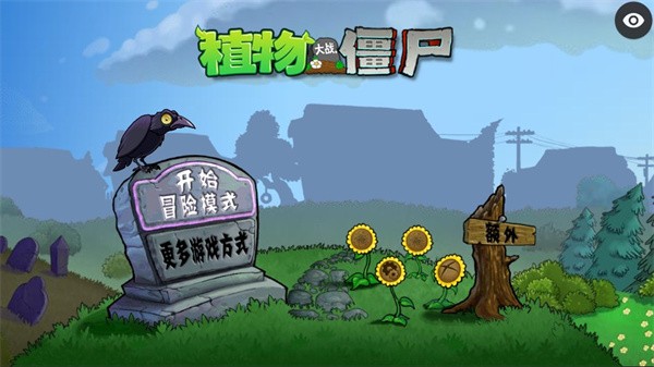 ֲ���ս��ʬDAH���ֻ�apk����������� v5.0.0