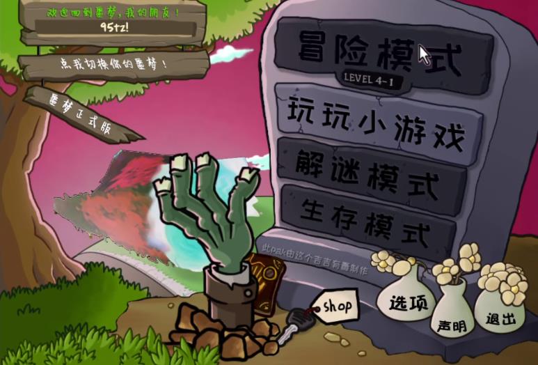 ֲ���ս��ʬج�ΰ����°�׿������� v39.0