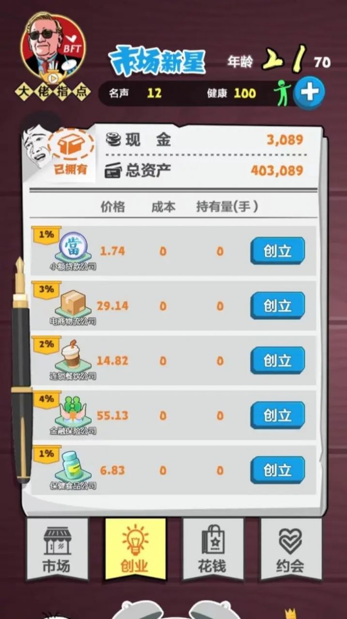 ���̴���ս��׿���°����� v1.0.0