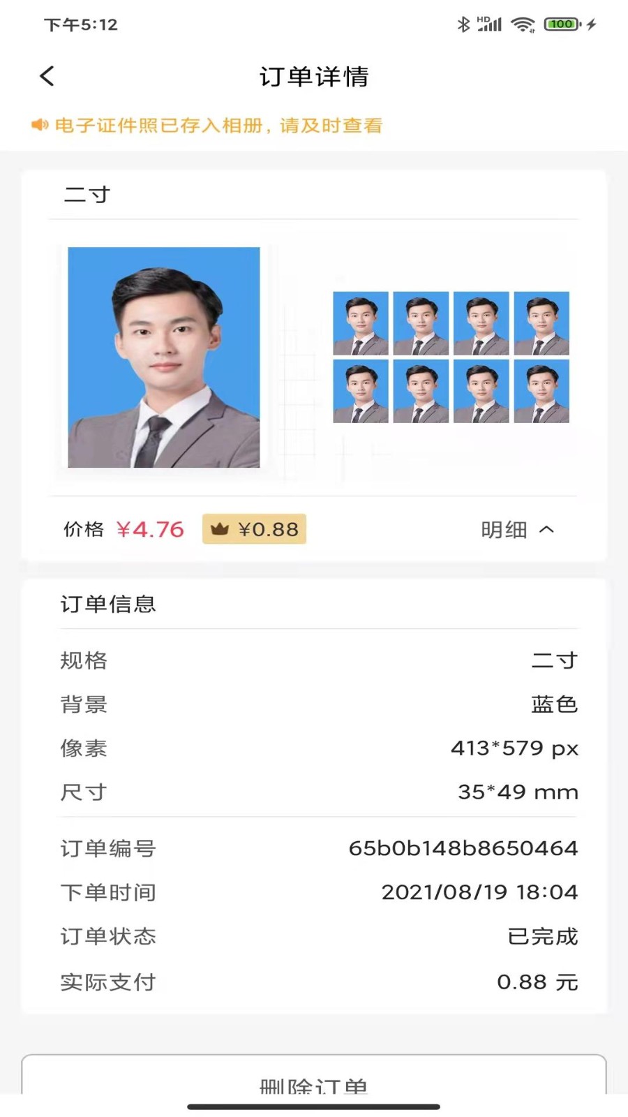 ְҵ֤���հ�׿������ v1.0.0