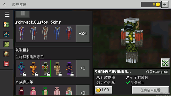 �ҵ�����5DƤ�������治���ٰ�װ���ֻ����� v2.14.0