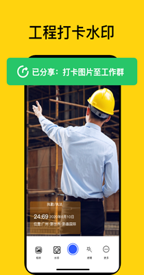 ʱ��򿨼�¼�����׿���� v1.0