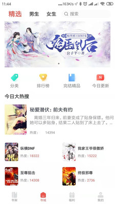 Ȥ�����С˵���°�������� v1.3.0