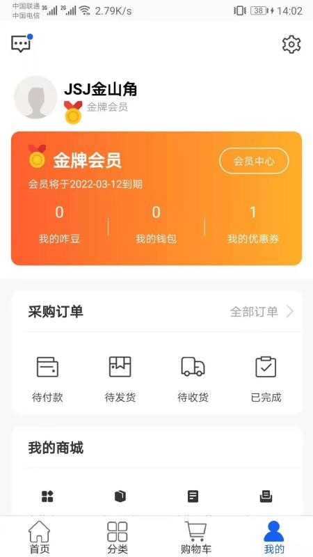 JSJ��ɽ�����°�������� v1.1.3