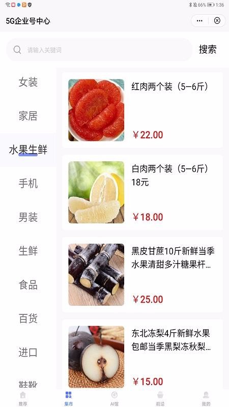 5G��ҵ���������°�������ص�ַ v1.2.6