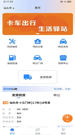 �ٻ��䰲׿���°����� v1.1.3