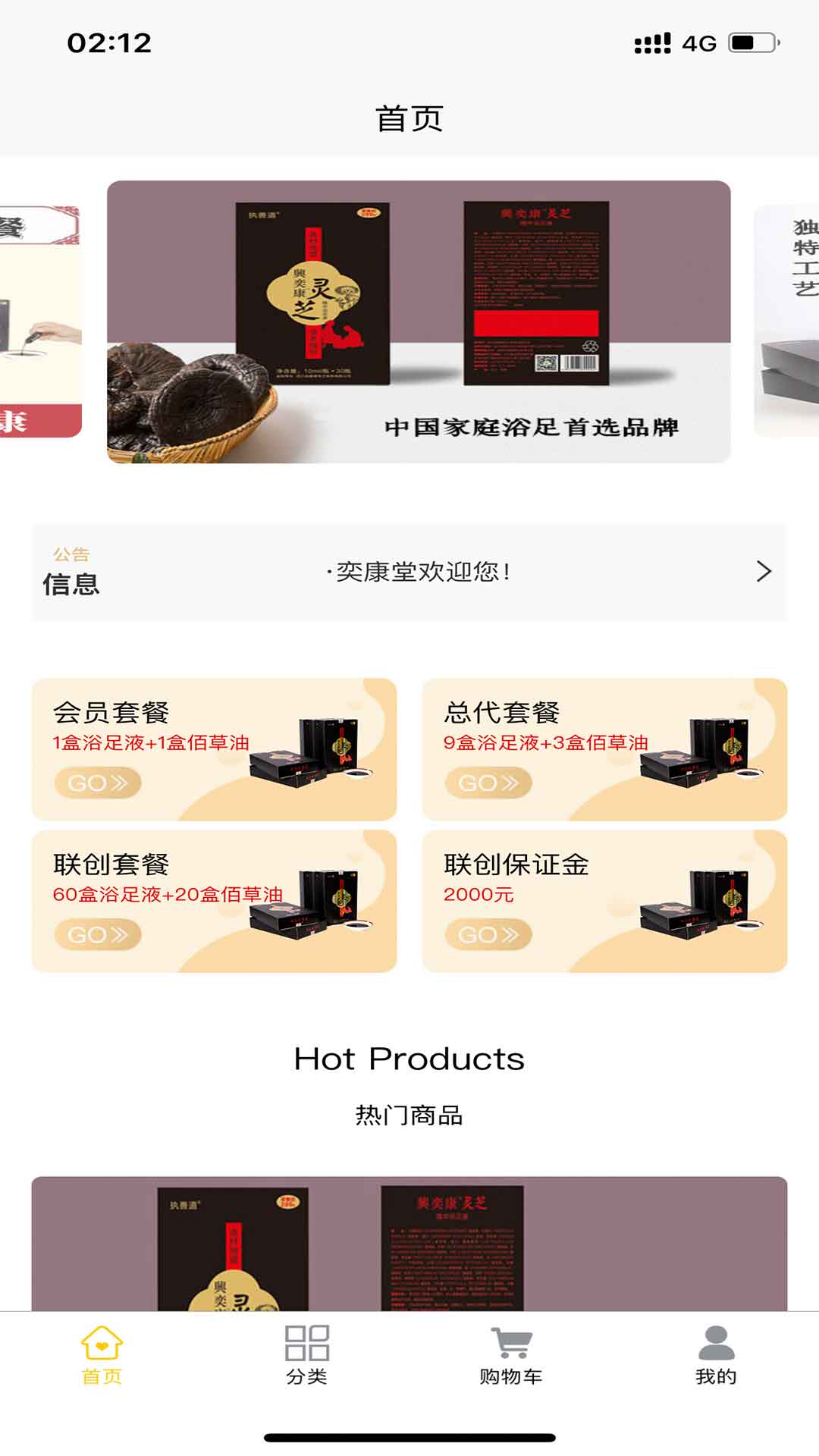 �ȿ����̳ǰ�׿���°����� v2.0.6