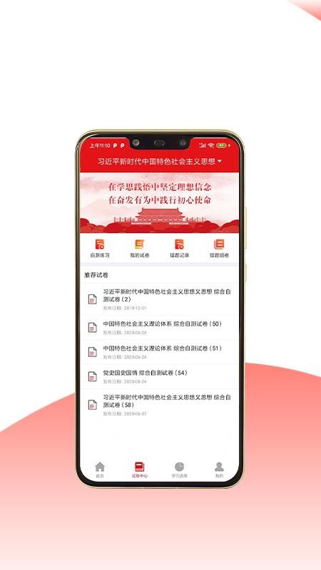 ��ɫ��̳���°�׿������� v1.0.1