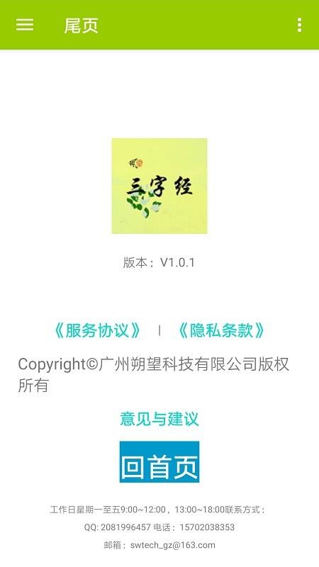 ˷�����־����°�������� v1.0.2