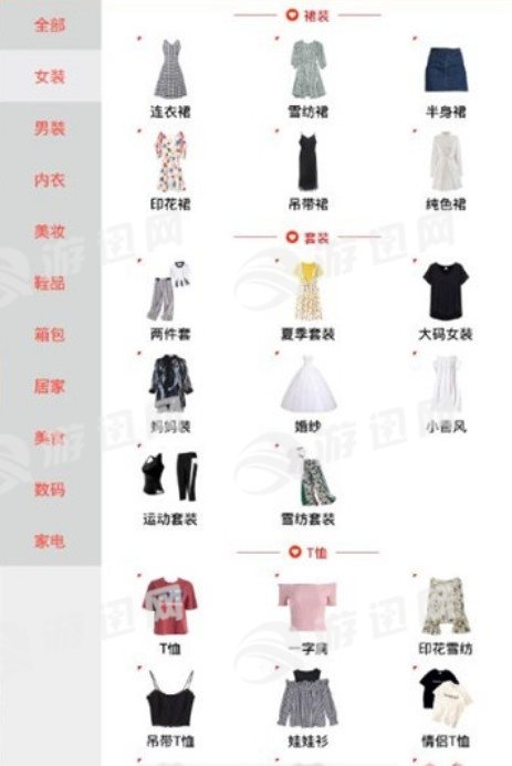 С����Ʒ��׿���°����� v1.2.7