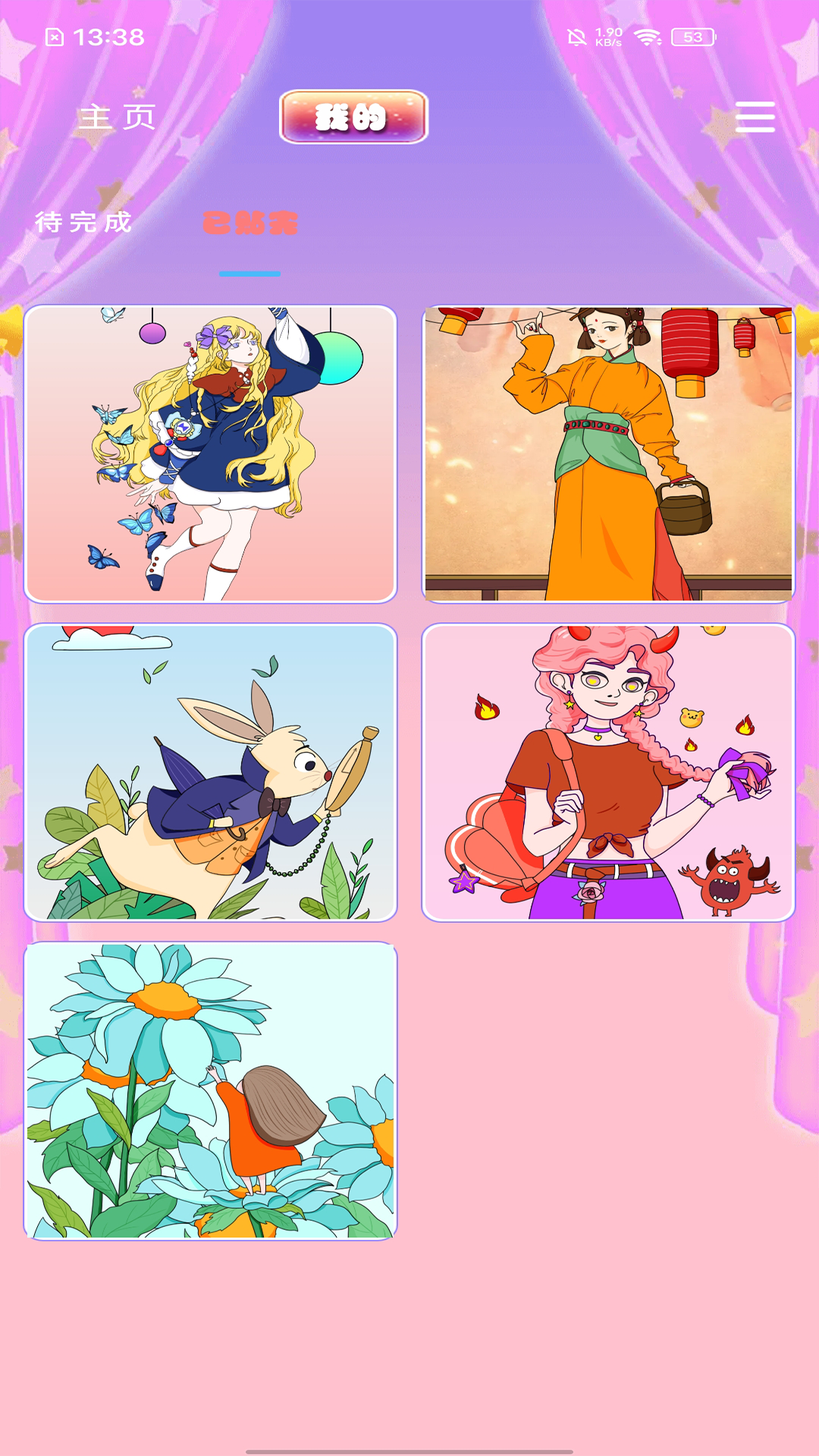 ħ����ͼ��׿���°����� v1.0