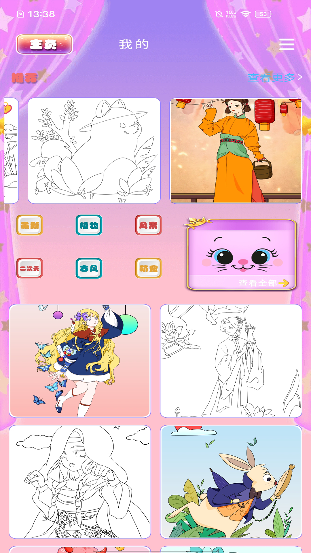 ħ����ͼ��׿���°����� v1.0