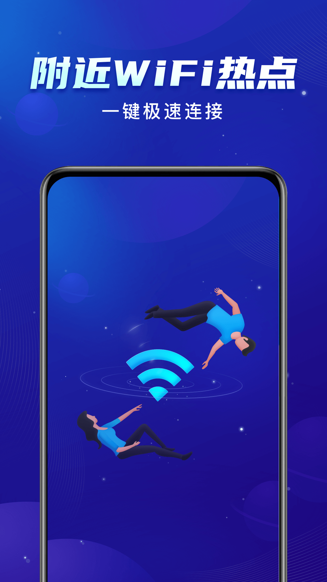 ���ƹ���WiFi��׿������ v1.0.0