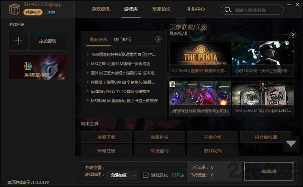 ������Ϸ�а�׿������ v1.18