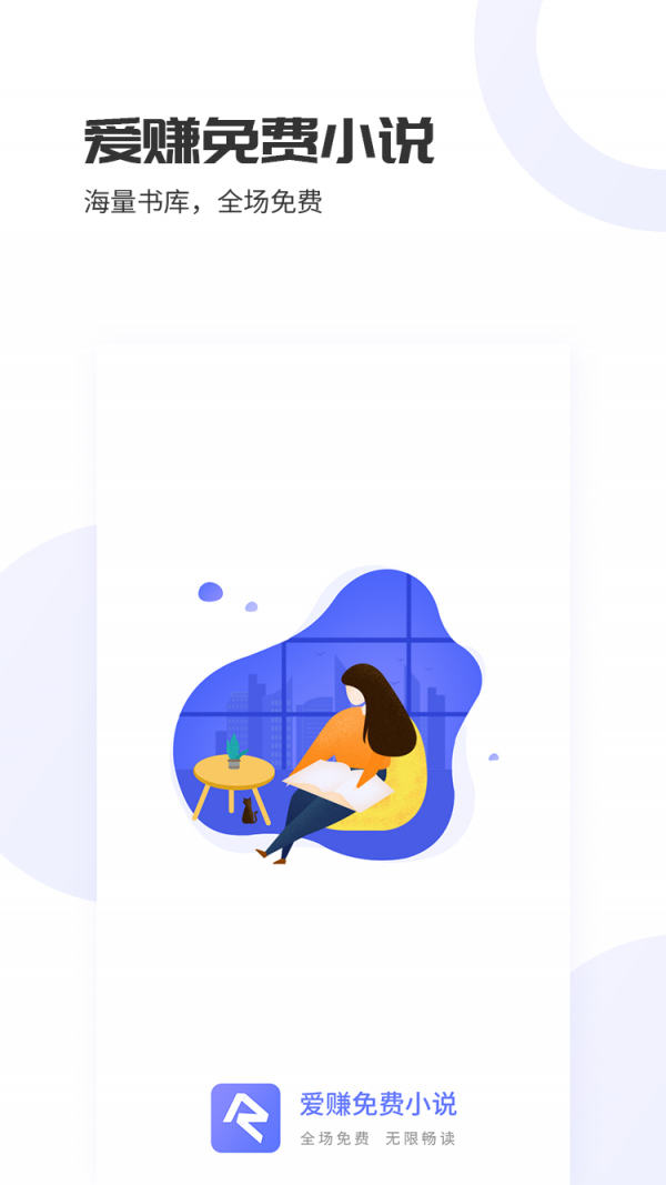 ��׬���С˵���°氲׿���� v1.2.5.8