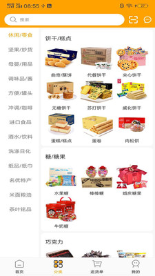 ʳ�ɳǰ�׿���°����� v1.0