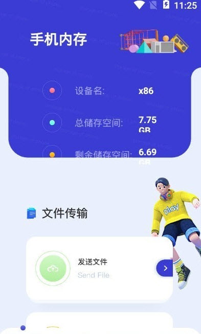 �촫�ļ�������׿���°����� v1.1