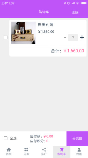 ������Ʒ��׿���°����� v2.1.6