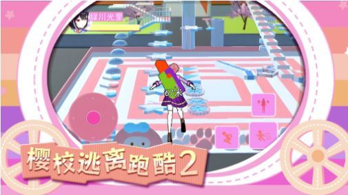 ӣУ�����ܿ�2��׿���°����� v1.0