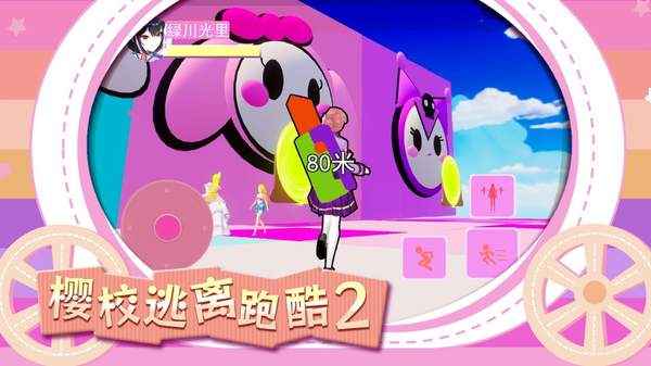 ӣУ�����ܿ�2��׿���°����� v1.0