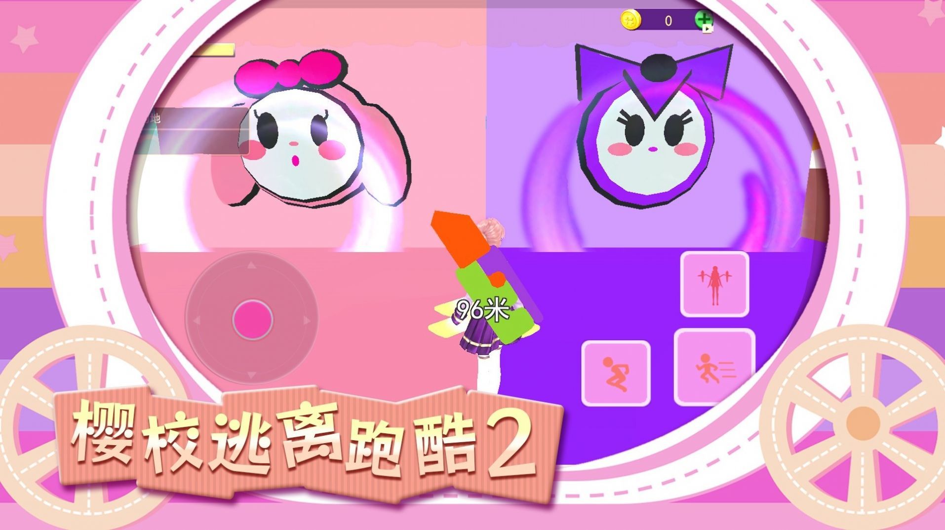 ӣУ�����ܿ�2��׿���°����� v1.0