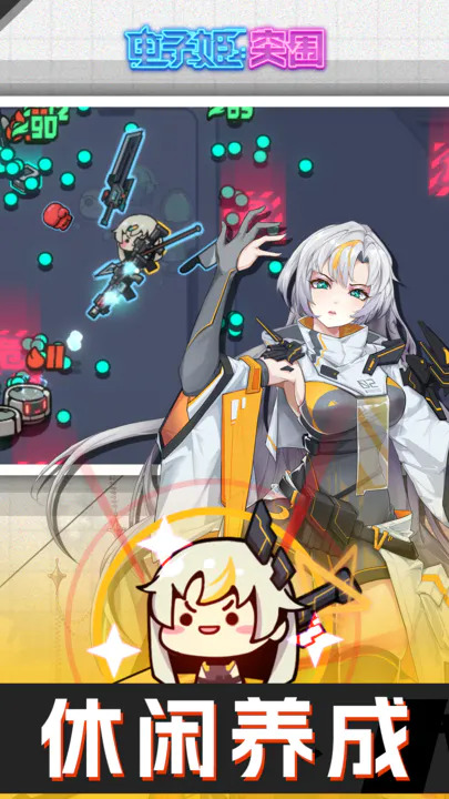 ���Ӽ�ͻΧ���°�׿������� v2.0.1