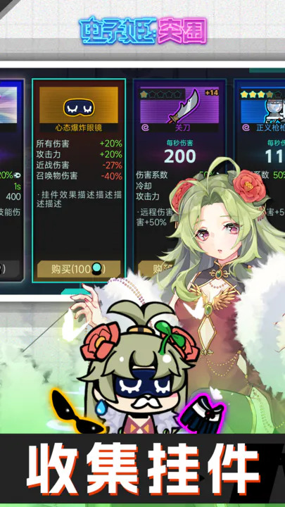 ���Ӽ�ͻΧ���°�׿������� v2.0.1