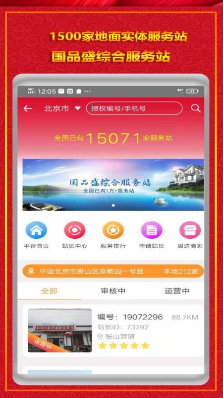 ��Ʒͨ�ֻ�apk��װ������ v2.7.18